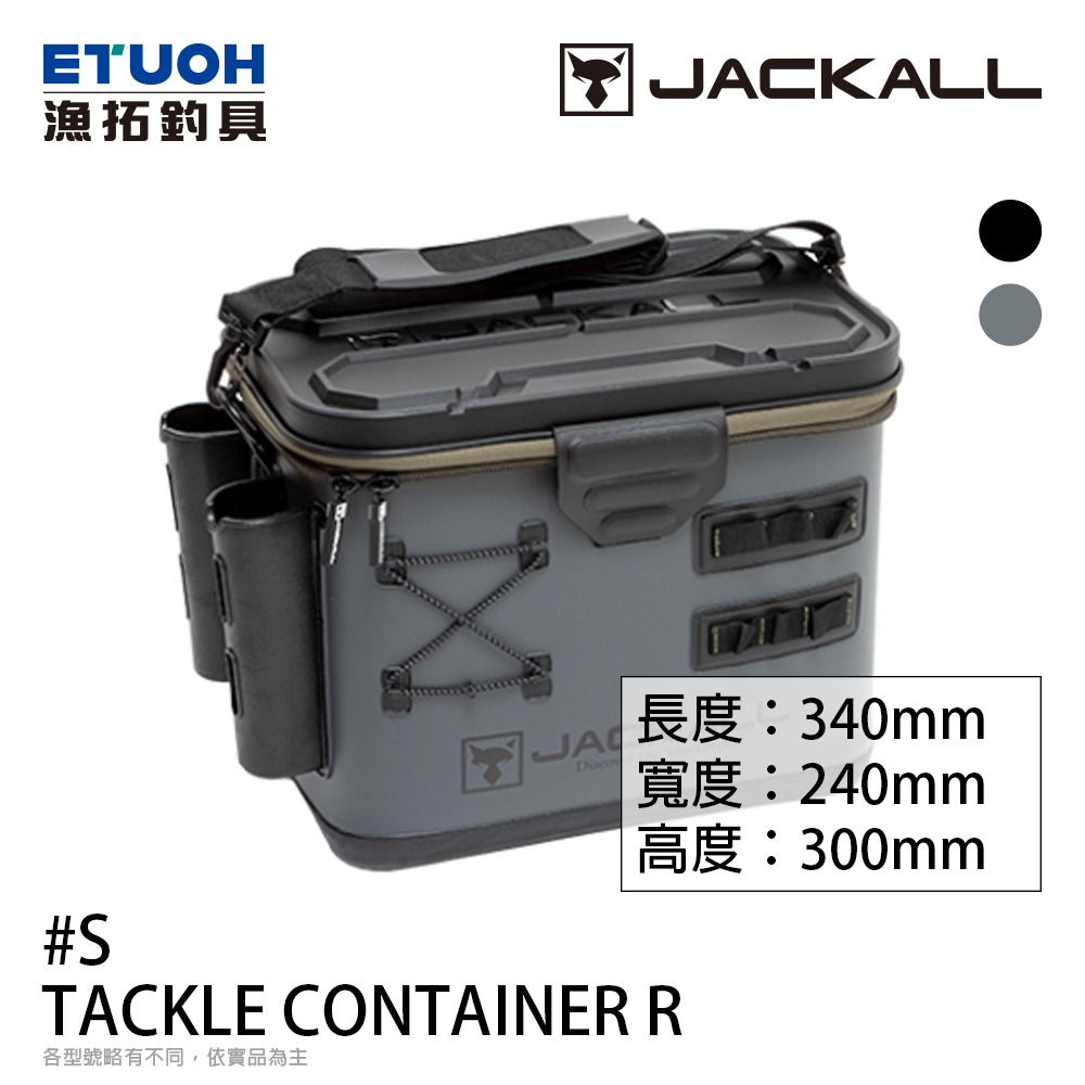 JACKALL TACKLE CONTAINER R #S 深灰 [置物箱]